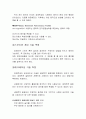 정신지체 체육론 8페이지
