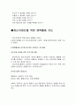 정신지체 체육론 9페이지
