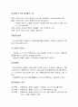 정신지체 체육론 10페이지