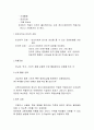 정신지체 체육론 12페이지