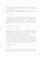 치료레크레이션 7페이지