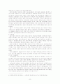 한국농업 변천과정 연구 7페이지
