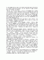 애국계몽운동에 관하여 6페이지