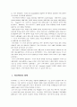[사회과학] 역사학파 4페이지