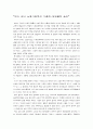 [사회과학] 역사학파 11페이지