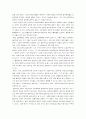 [사회과학] 역사학파 13페이지