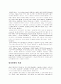 [사회과학] 역사학파 16페이지