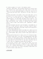 [사회과학] 역사학파 18페이지