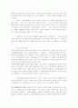 교육해 오시는 하나님 4페이지