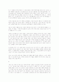 지하생활자의 수기 7페이지