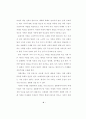 가정사역에서의 부모 교육에 관한 연구 9페이지