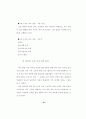 가정사역에서의 부모 교육에 관한 연구 44페이지