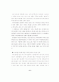가정사역에서의 부모 교육에 관한 연구 52페이지