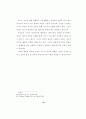 가정에서 기독교 교육을 위한 부모교육과 활용방안 연구 24페이지
