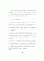 가정에서 기독교 교육을 위한 부모교육과 활용방안 연구 32페이지