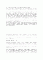 공무원 노동조합의 순기능과 역기능 4페이지