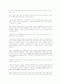공무원 노동조합의 순기능과 역기능 5페이지