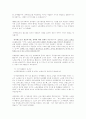 공무원 노동조합의 순기능과 역기능 6페이지