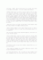 공무원 노동조합의 순기능과 역기능 7페이지