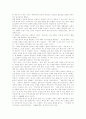 부자아빠 가난한아빠를 읽고 2페이지
