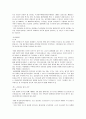 생활법률 (제5강) 2페이지