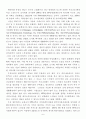 노인복지관의 역할과 발전과제 2페이지