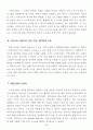 노인복지관의 역할과 발전과제 13페이지