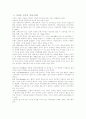 장애인복지의 문제와 해결방안 3페이지