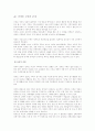 장애인복지의 문제와 해결방안 8페이지