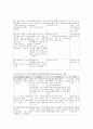 장애인복지의 문제와 해결방안 18페이지