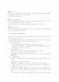 장애인복지의 문제와 해결방안 21페이지
