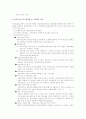 장애인복지의 문제와 해결방안 22페이지