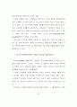 노인 주택정책의 현황과 발전에 관한 연구 44페이지