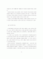 노인 주택정책의 현황과 발전에 관한 연구 52페이지