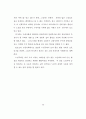 노인 주택정책의 현황과 발전에 관한 연구 59페이지