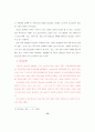 청소년 성연구 논문 12페이지