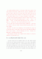 청소년 성연구 논문 13페이지