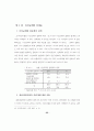 청소년 성연구 논문 35페이지