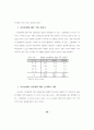 청소년 성연구 논문 40페이지