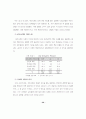 청소년 성연구 논문 49페이지