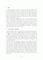 청소년비행 예방과 대책 2페이지