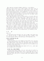 청소년비행 예방과 대책 7페이지
