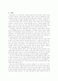 우리나라 유아교육의 문제점과 발전방향 2페이지