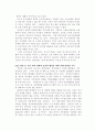 우리나라 유아교육의 문제점과 발전방향 7페이지