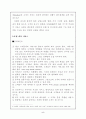 호텔산업에 있어 인적 서비스가 미치는 영향에 대해 7페이지