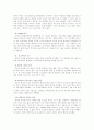 삼성의 경영분석 10페이지