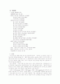 삼성의 경영분석 11페이지
