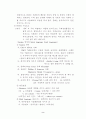 [국제경영] 국제경영과 문화적 환경의 관계 2페이지