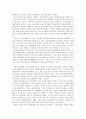 한국의 실적주의와 엽관주의의 발전 방향 7페이지