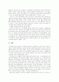 한국의 실적주의와 엽관주의의 발전 방향 10페이지